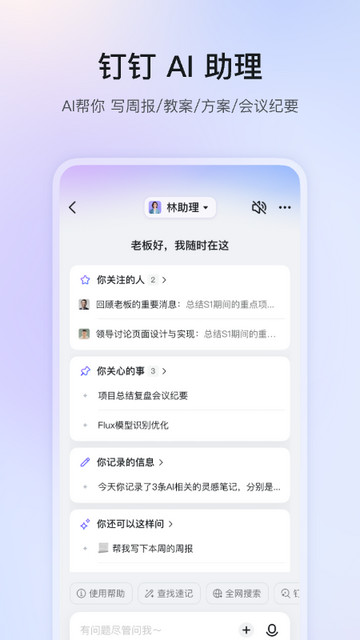 钉钉远程打卡APP
