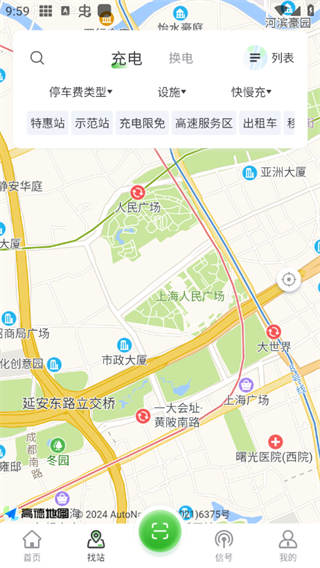 联联充电专业版