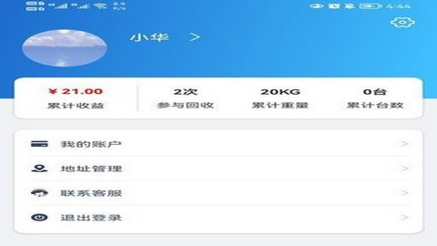 华冀资源app