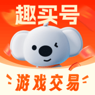 趣买号手机版