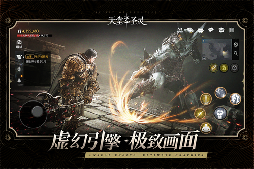 天堂之圣灵最新版