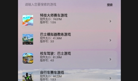 轻简商店手机版