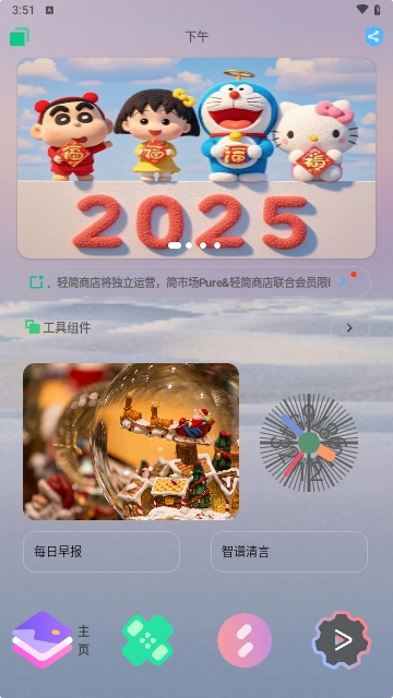 轻简商店