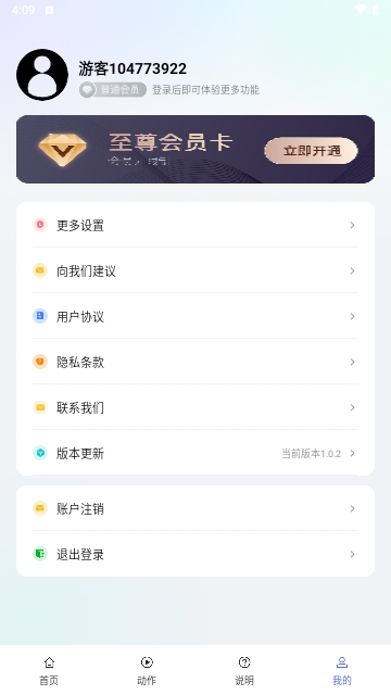 无指自动连点点击器免费版