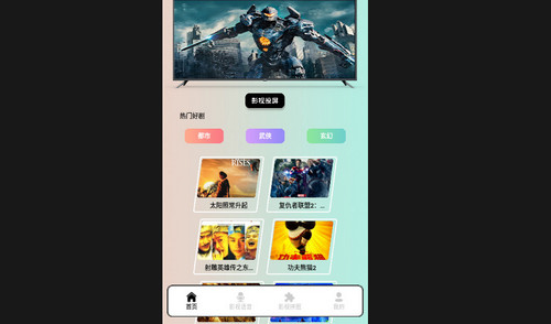 芬芳好剧投屏手机版