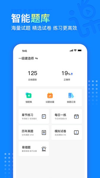 郑州中课网校app