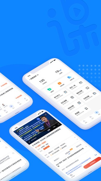 郑州中课网校app