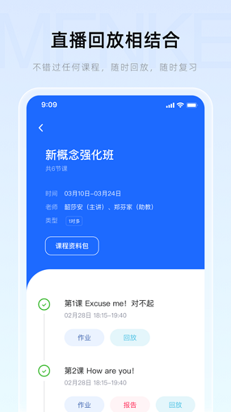 门课最新版