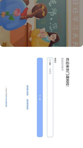 门课最新版