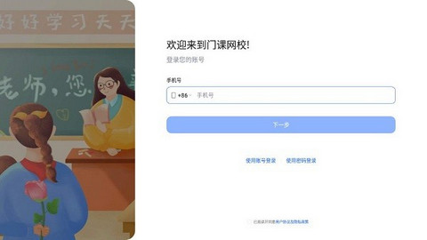门课最新版