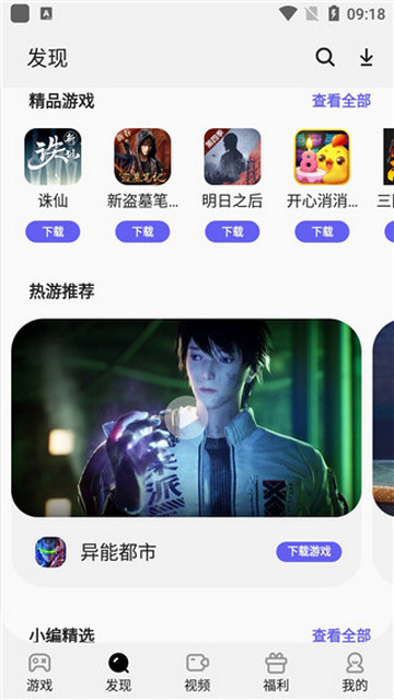 三星游戏中心安卓版