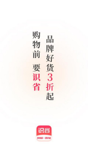 识省最新版