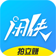 闲侠拍立赚手机app