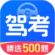驾考宝典通2025最新版