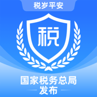 国家税务总局电子税务局手机版