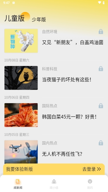 阅可以