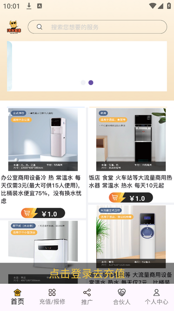 汼汼生活官方版