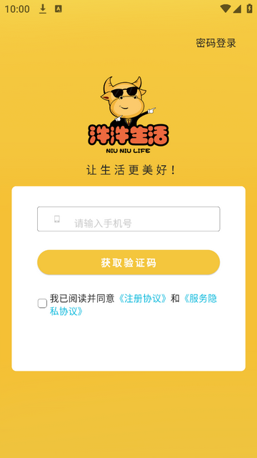 汼汼生活官方版