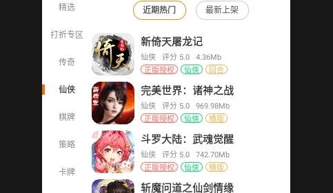 郝娱游戏盒子APP