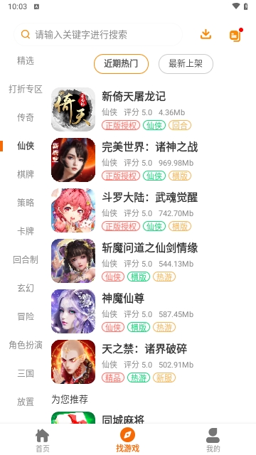 郝娱游戏盒子APP