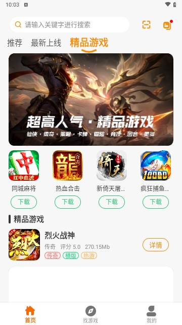 郝娱游戏盒子