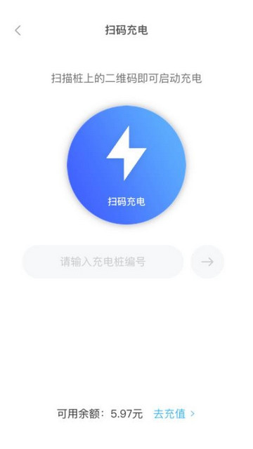 天天快充手机版