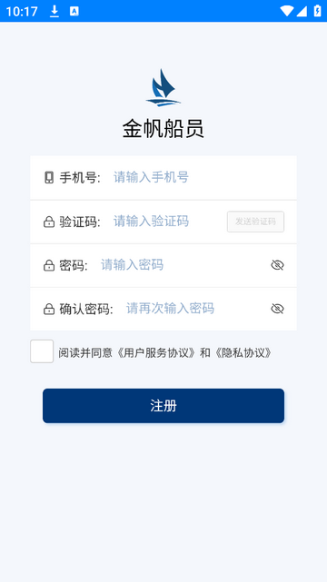 金帆船员官方版