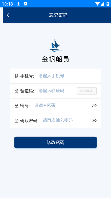 金帆船员官方版