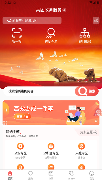 兵政通最新版