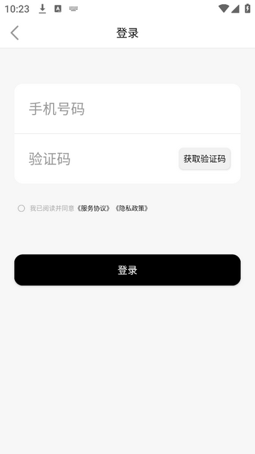 窄门会安卓版