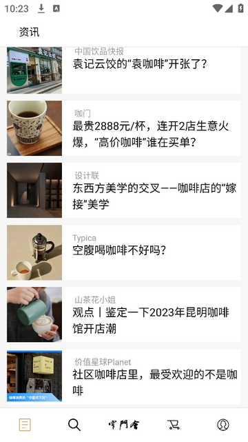 窄门会安卓版