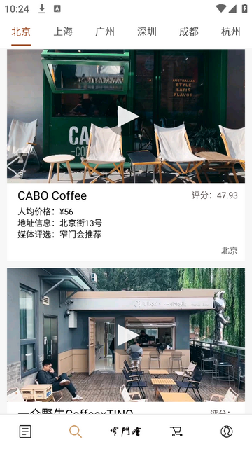 窄门会安卓版