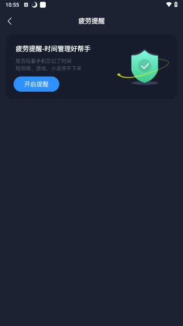 护眼模式
