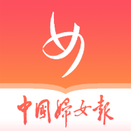 中国妇女报官方客户端