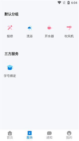 校钉2025最新版