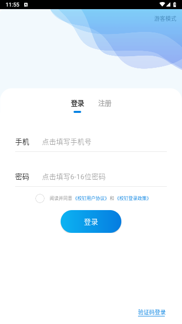 校钉2025最新版