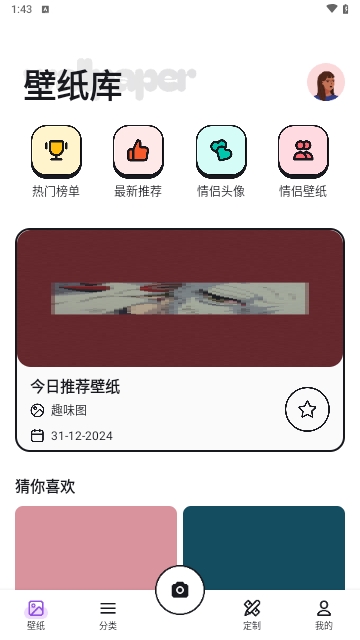 壁纸酷酷大全2025最新版