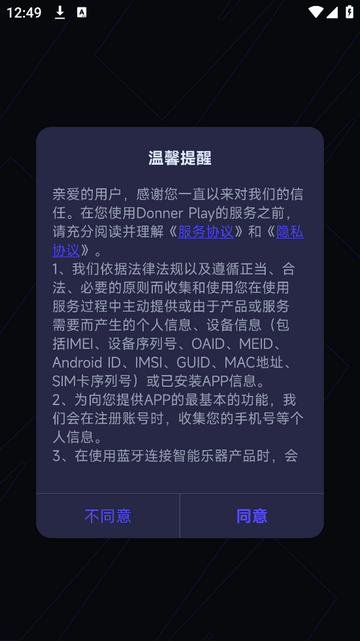 Donner Play安卓版