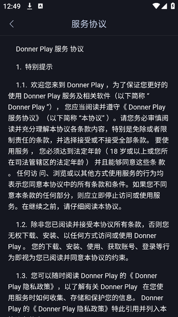 Donner Play安卓版