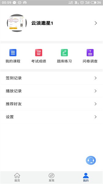 领教职场app官方版