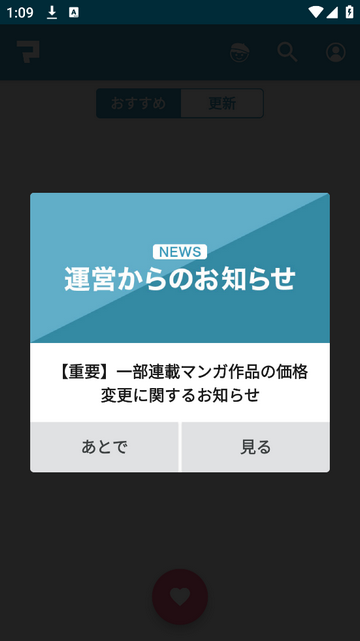 Manga Box安卓版