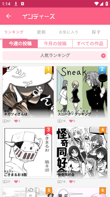 Manga Box安卓版