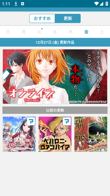 Manga Box安卓版