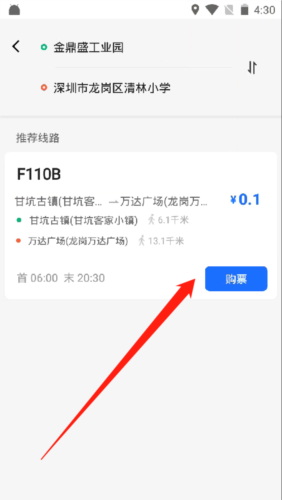 优点出行安卓版