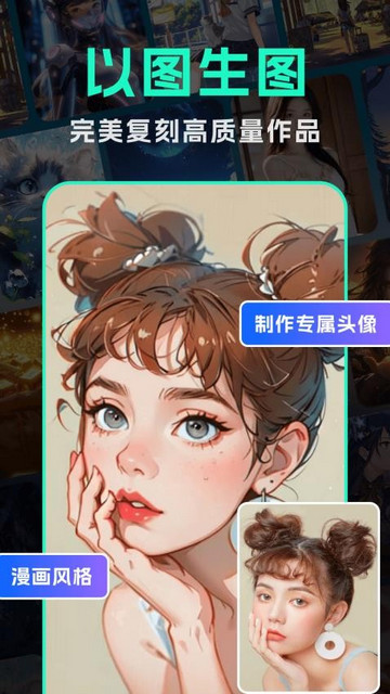 智能AI绘画大师最新版