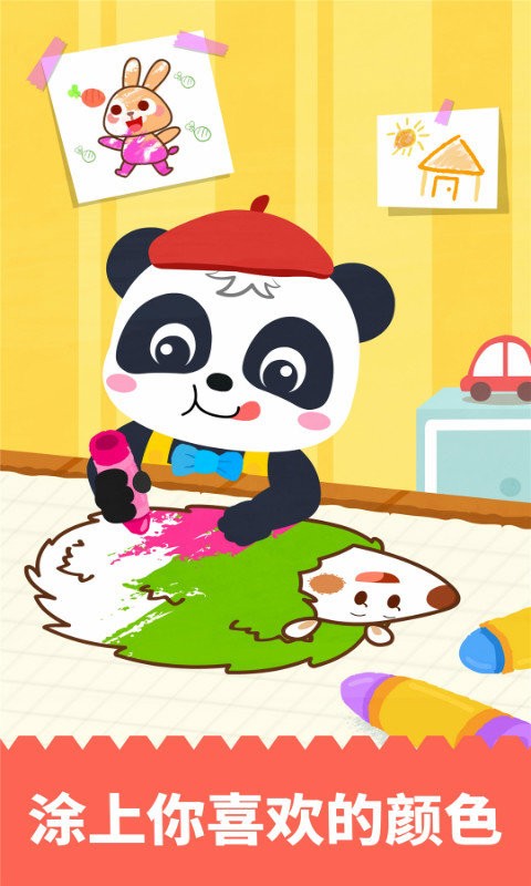 宝宝绘画书游戏