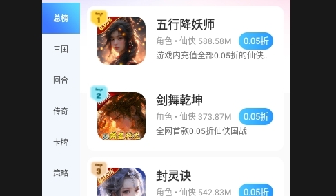 U2game游戏盒子APP