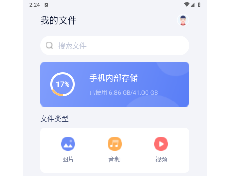SD文件管理手机版