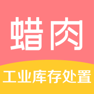 蜡肉最新版