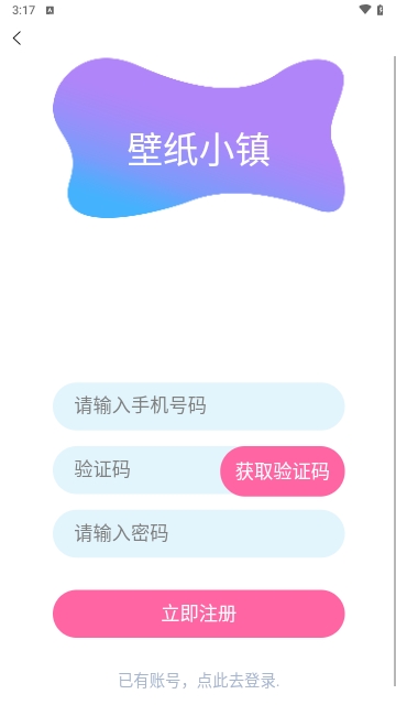 壁纸小镇